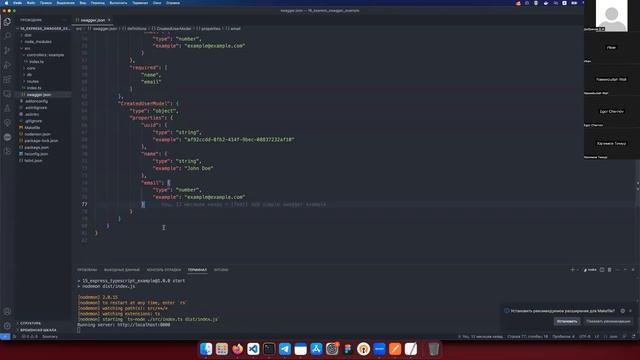 Документация API, swagger, postman — Бэкенд-разработка на Node.JS #5 смотреть онлайн
