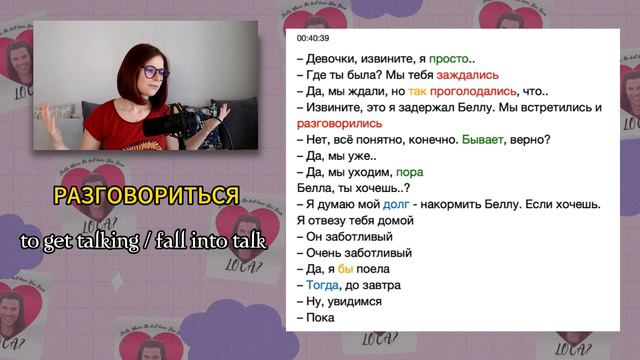 Learn Russian With Movies: Translation And Analysis Of 