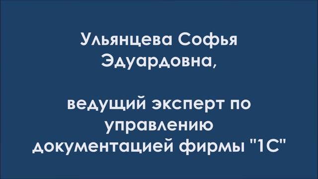Деловой завтрак с экспертами по 1С:Документообороту ("1С-Софт Райз") смотреть онлайн