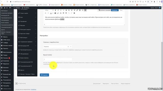 Тема Woodmart —  всплывающие окна
