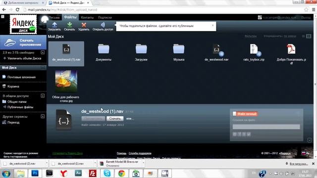 как загружать на народ яндекс диск смотреть онлайн