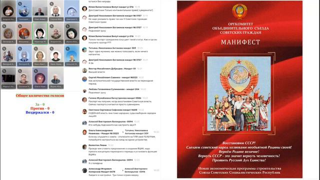 Объединительный съезд советских граждан 2 день 18.12.22 (4 часть) смотреть онлайн