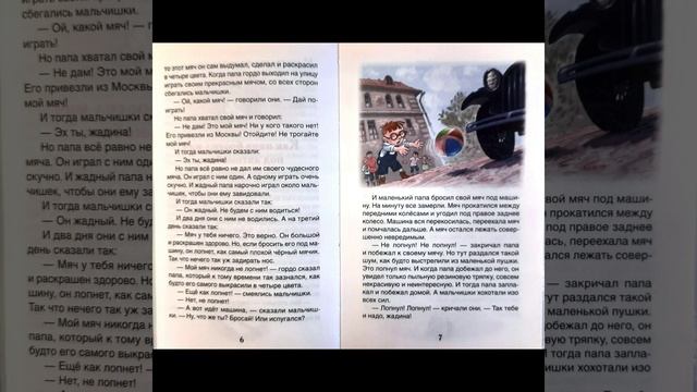 Сказки на ночь. Выпуск 23 смотреть онлайн