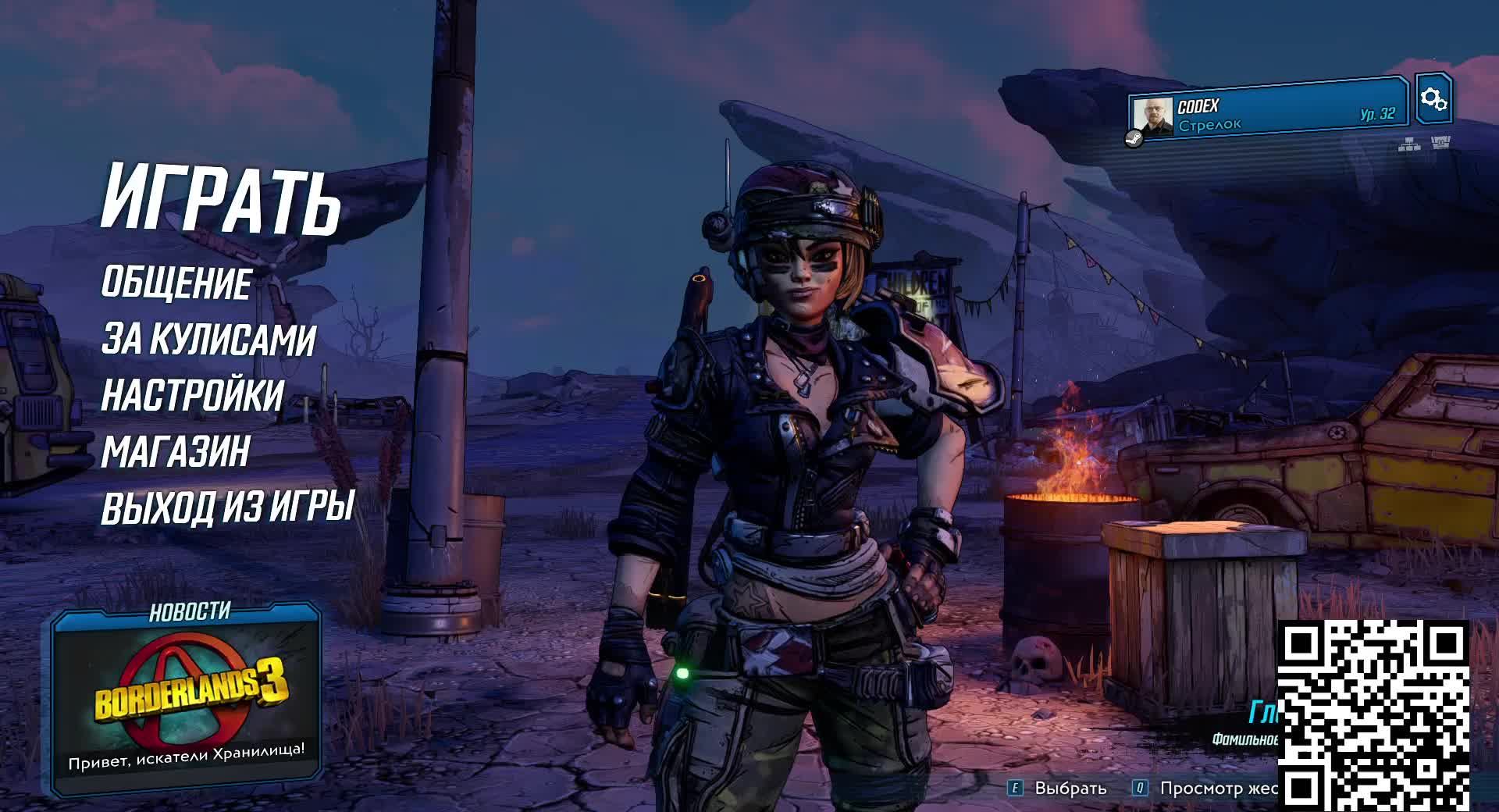 14.Borderlands 3 смотреть онлайн