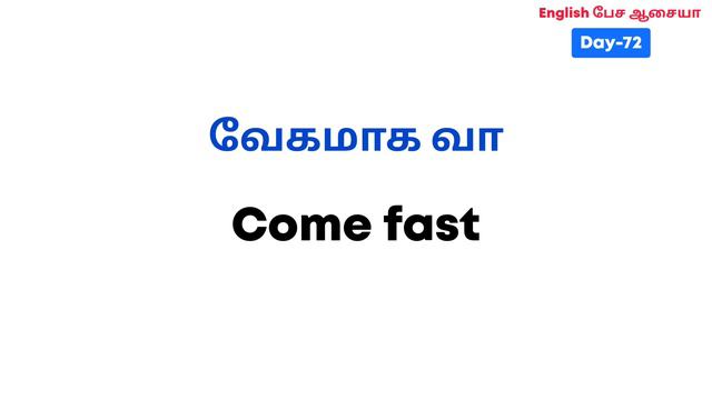 50 Daily Use Sentences in English | Spoken English in Tamil | English Pesa Aasaya | Vocabulary | смотреть онлайн