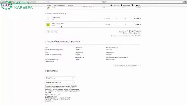 Как сделать заказ на сайте ORIFLAME {RU} Продуктовая Навигация смотреть онлайн