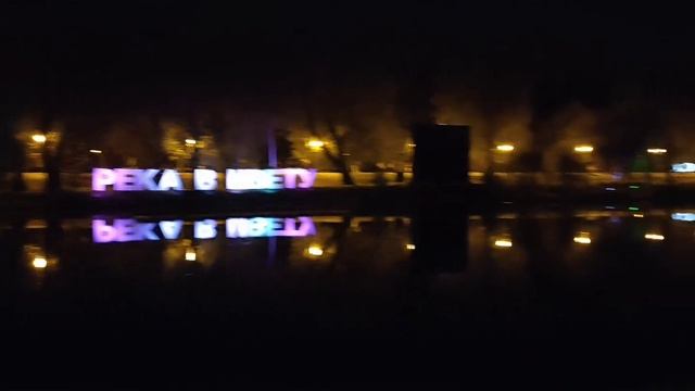 Белгород Река в цвету