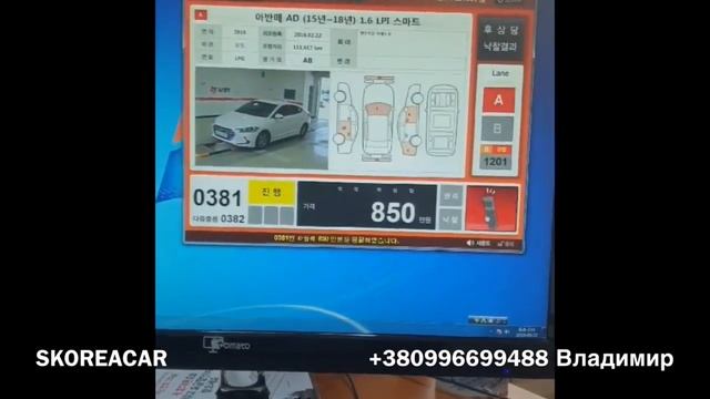 New Hyundai Elantra ( Avante) 2016 LPG от 9000 под ключ в Украине.SKOREACAR Авто из Южной Кореи