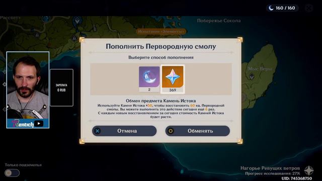СТРИМ / Genshin Impact / Путешествие Продолжается смотреть онлайн