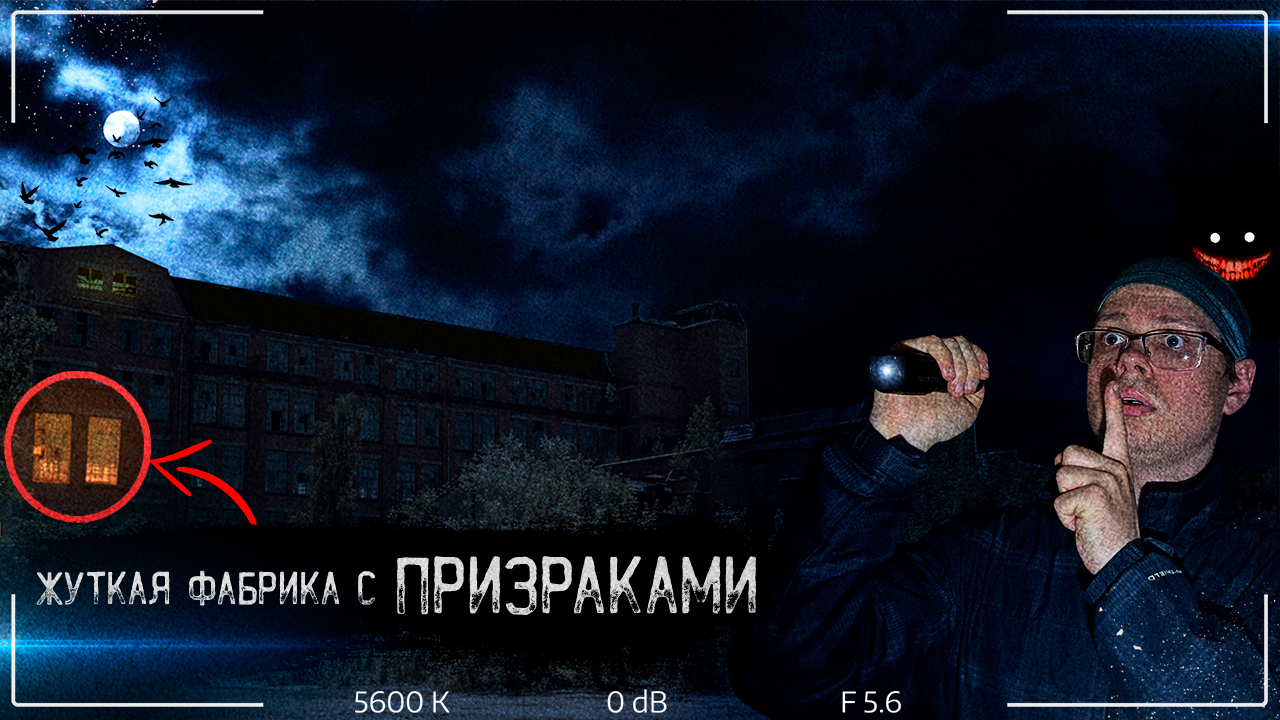 Мистика на заброшенной ткацкой фабрике Ghost Hunter | Ужасы произошедшие в найденом бомбоубежище смотреть онлайн