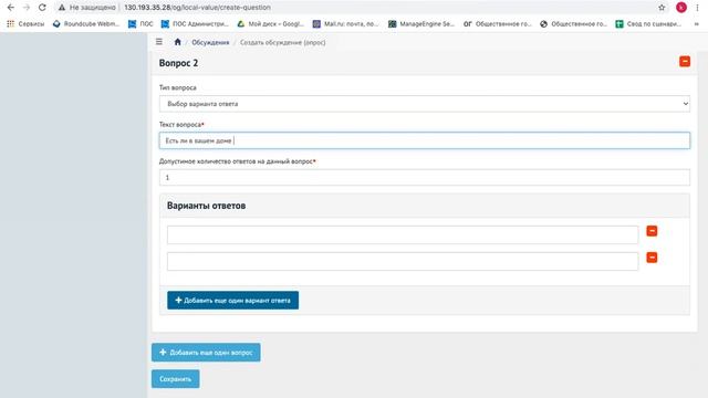 Копия вебинара. Голосование
