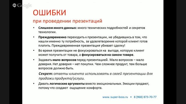 ► 7 правил продающих презентаций смотреть онлайн