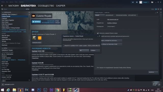 Повышаем фпс в Cuisine Royale смотреть онлайн