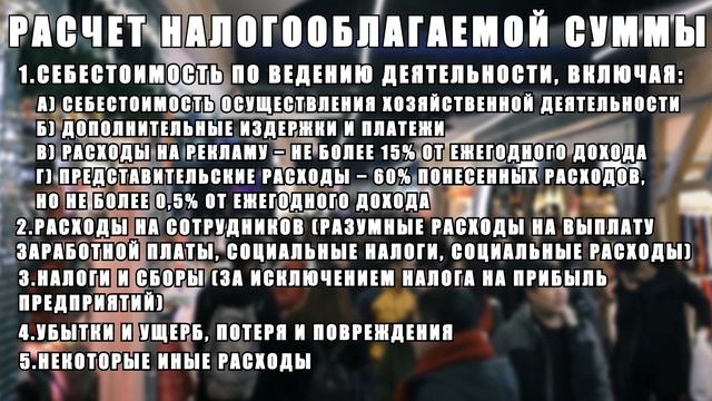 Законы Китая: Налог на прибыль предприятия. Как законно обойти высокие налоговые ставки? смотреть онлайн