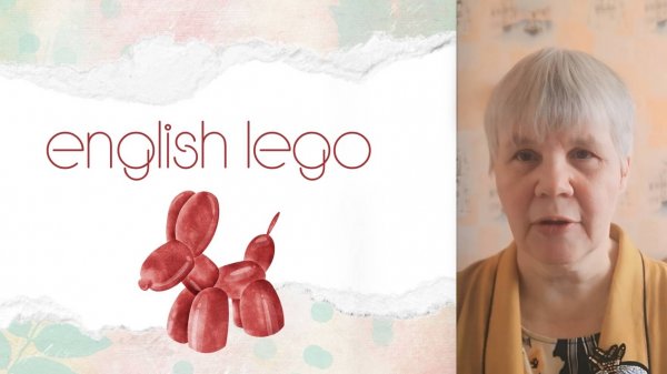 EnglishLego 1. How I spent my summer holidays.