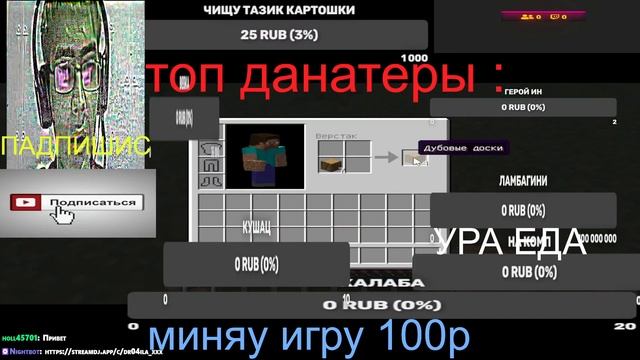 КАША ВЫЖИВАЕТ В МАЙНКРАФТ, САМЫЙ ПЕРВЫЙ СТРИМ КАШИ ВЫЖИВАНИЕ МАЙНКРАФТ #каша #kussia #майнкрафт #ке смотреть онлайн