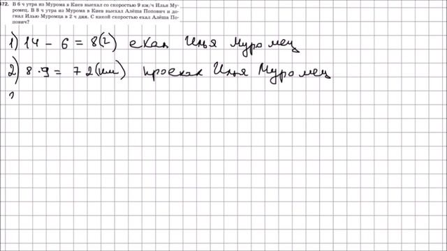 Математика 5 класс Мерзляк, Полонский УПР 472