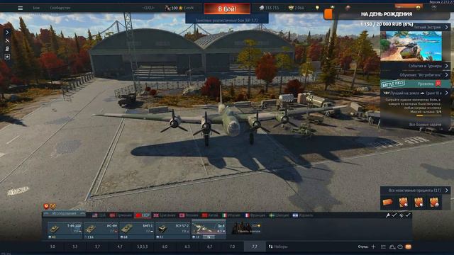 ✔✔War Thunder#КАЧАЕМ 6 РАНГ СССР смотреть онлайн