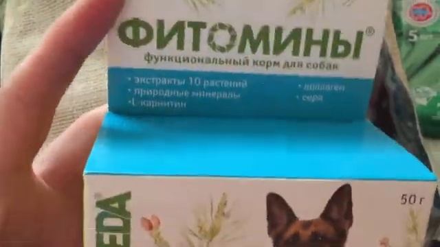 Покупки для собак. Зоотовары . Заказа с сайта для животных. Бокс до собак. PetShopBox. DogBox смотреть онлайн