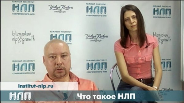 NLPtv - Что такое НЛП