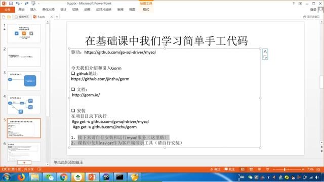 Go Gin框架实战 P8 9到底要不要用ORM、Gorm入手、执行原始SQL смотреть онлайн