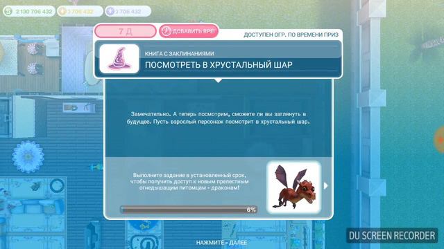 Sims FreePlay #1 чёртова загрузка !!! смотреть онлайн