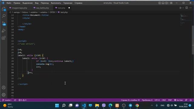 Continue и работа с метками в JavaScript смотреть онлайн