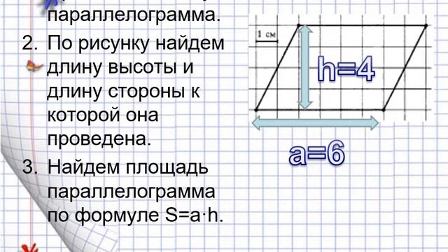 10 класс для обучающихся с ОВЗ подготовка к ГВЭ Решение задач на нахождение площади фигур на сетке смотреть онлайн