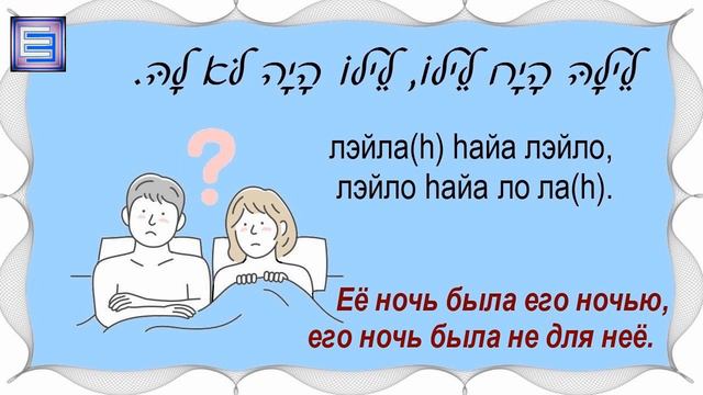 А ВАМ СЛАБО? #4 (4 скороговорки на иврите) смотреть онлайн