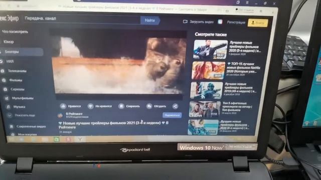 2 февраля 2021 г. смотреть онлайн
