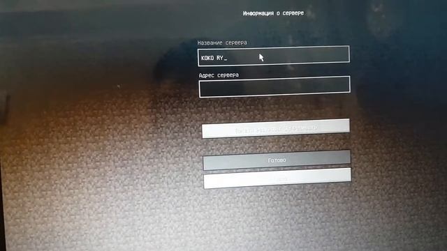 Как создать сервер в майнкрафт с сетевой игрой смотреть онлайн