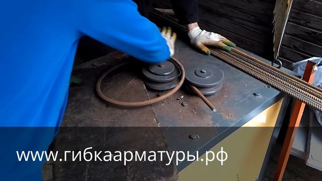 Кольца из арматуры www.гибкаарматуры.рф смотреть онлайн