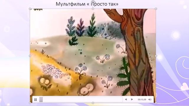 идём дорогою добра 1 класс смотреть онлайн