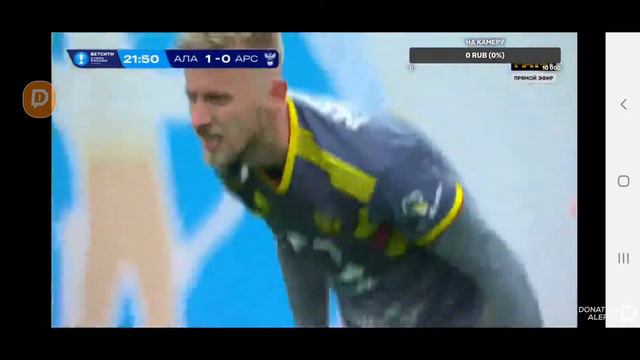 Алания-Арсенал Тула смотреть онлайн