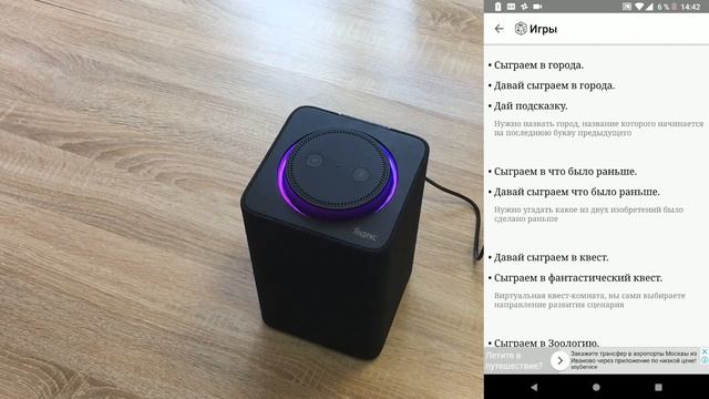 Яндекс Станция ОБЗОР и настройка – Умная колонка с голосовым помощником Алиса смотреть онлайн
