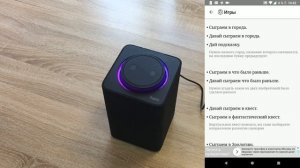 Яндекс Станция ОБЗОР и настройка – Умная колонка с голосовым помощником Алиса