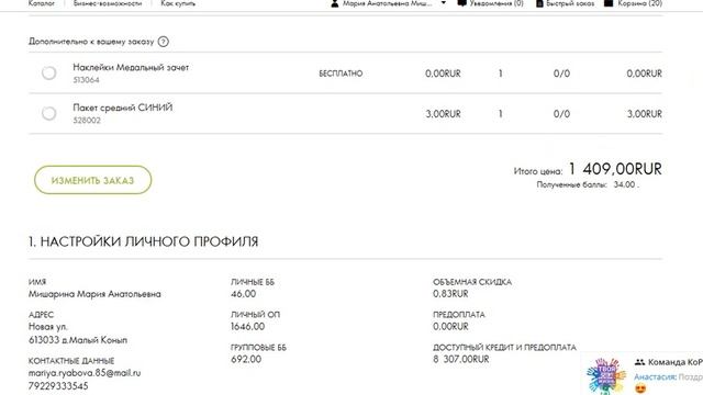 cравнение компании Орифлейм и 1 9 90 смотреть онлайн