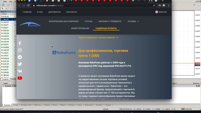 Как выбрать Надежного Брокера? смотреть онлайн