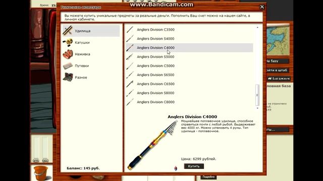 Удочка за 8000 рублей РР3