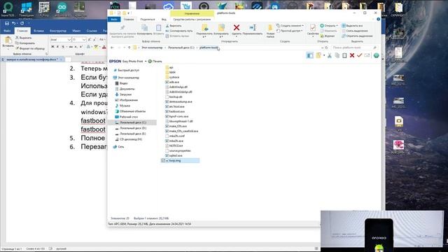 Часть 2 -прошивка. смотреть онлайн