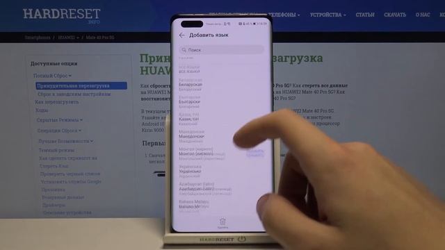 Смена языка системы HUAWEI Mate 40 Pro / Как поменять системный язык на HUAWEI Mate 40 Pro? смотреть онлайн