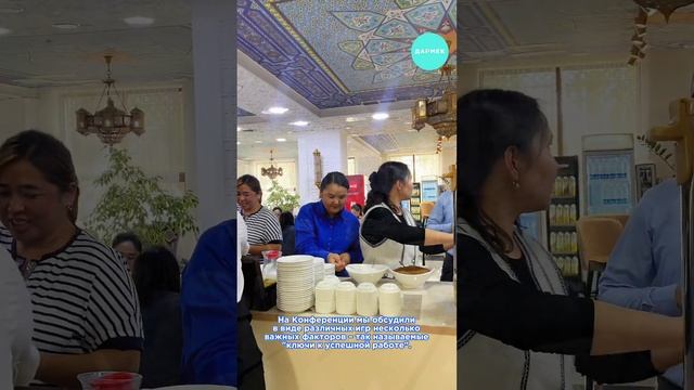 Конференция 