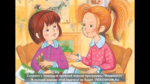 Знакомство с рассказом В. Осеевой "Синие листья"