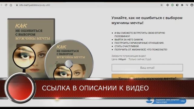 Бесплатный Курс: Как не Ошибиться с Выбором Мужчины Мечты. Лилия Родник смотреть онлайн