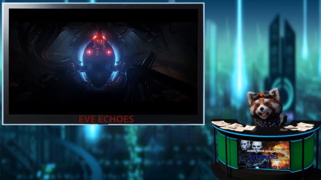 EVE Echoes - Новостной Дайджест - Экстренный Выпуск смотреть онлайн