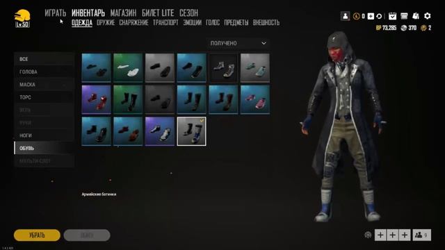 PUBGLite- как менять одежду