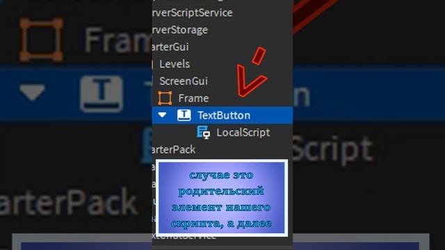 Кнопка на экране - Мини-урок по Roblox Studio смотреть онлайн