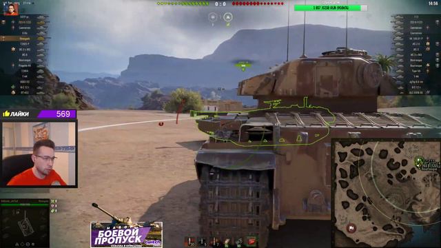 M54 Renegade L Пот в 3 отметки на ББ L Аккаунт Без Доната #7