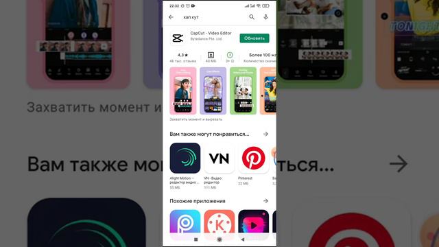 Приложение cap cut.Обзор смотреть онлайн