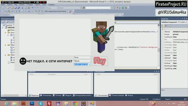 Дневники Разработчика: 